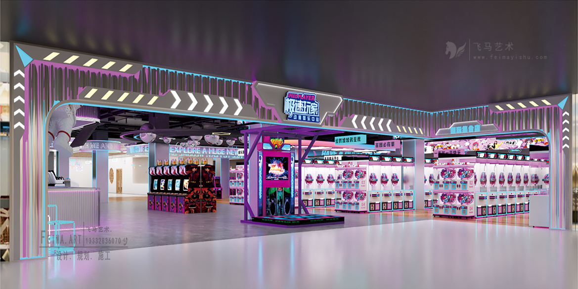 極速玩家電玩城