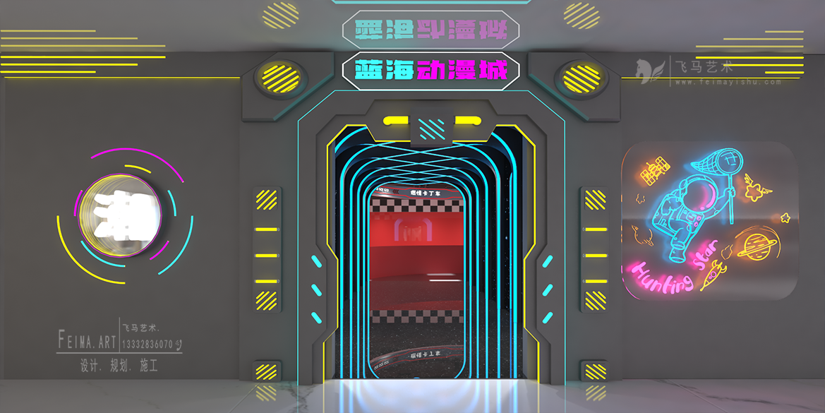 藍(lán)海動(dòng)漫城