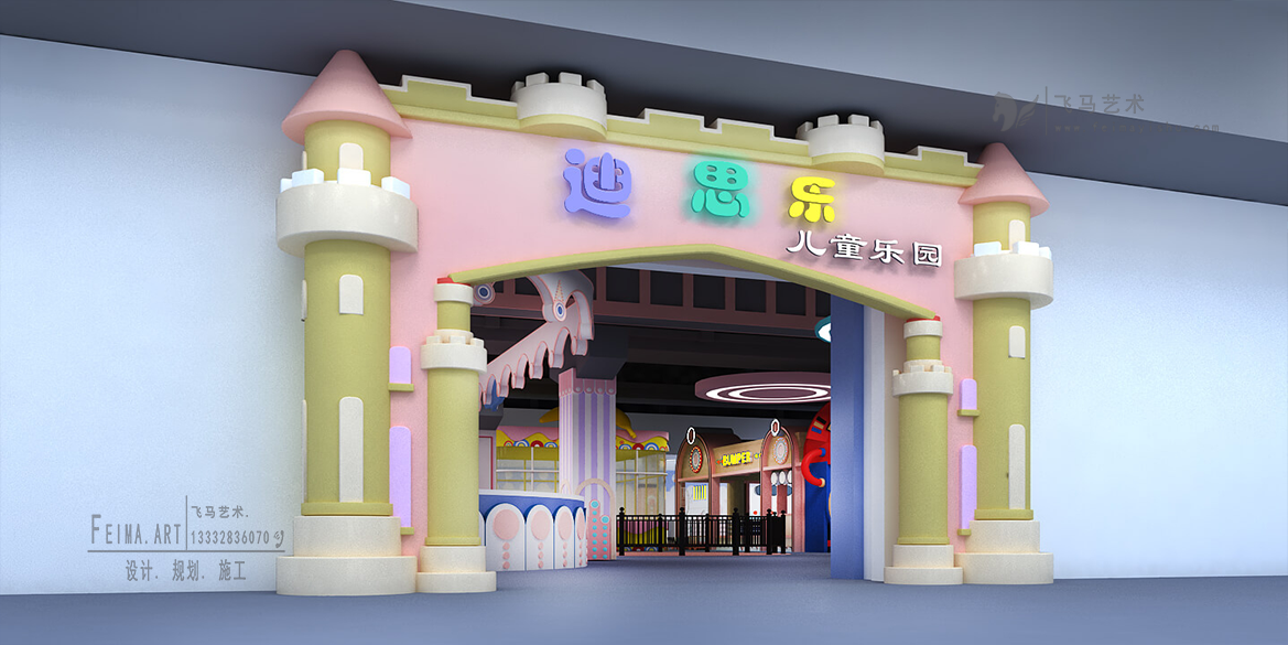 迪思兒童樂(lè)園