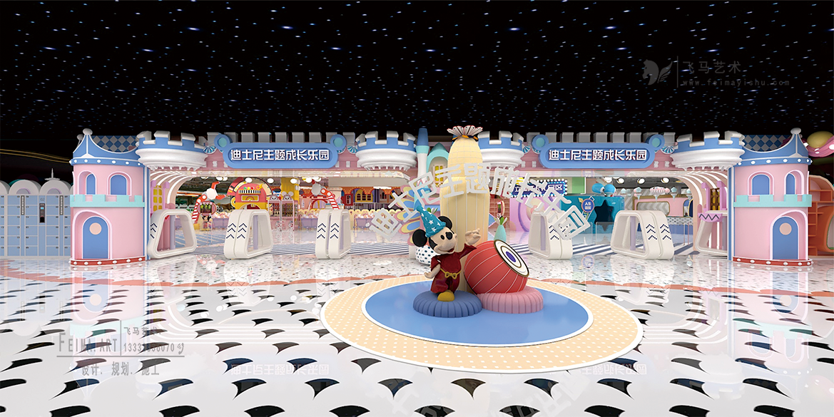 迪士尼主題成長樂園